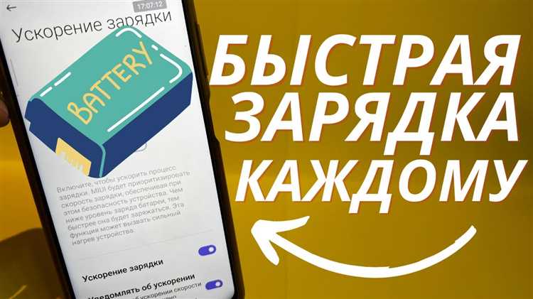 Использование оригинального и стороннего зарядного оборудования