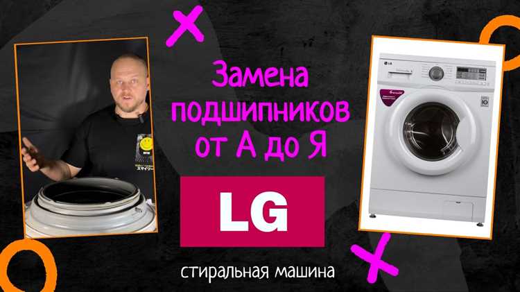 Как включить дополнительное полоскание в стиральной машине lg
