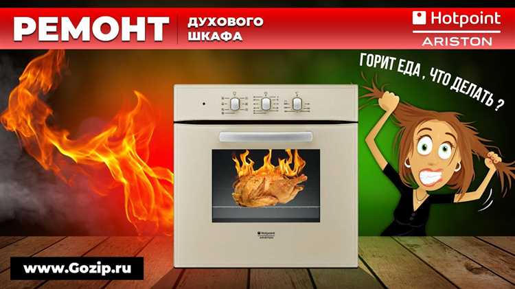 Как включить hotpoint ariston плита