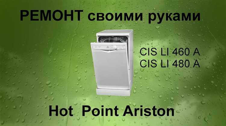 Как включить кондиционер hotpoint ariston