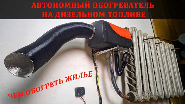 undefinedШаг 4:</strong> Безопасность. После включения устройства убедитесь, что вокруг обогревателя нет легко воспламеняющихся предметов, а также что доступ к прибору не ограничен. Это важно для предотвращения перегрева и других аварийных ситуаций.»></p>
<p>Следуя этим простым шагам, вы сможете правильно включить и настроить обогреватель Akvilon, обеспечив его безопасную и эффективную работу.</p>
<h2>Вопрос-ответ:</h2>
<h4>Как правильно включить обогреватель Akvilon?</h4>
<p>Для включения обогревателя Akvilon, сначала подключите его к электросети. Затем с помощью кнопки включения на панели управления выберите нужную мощность обогрева, используя кнопки регулировки температуры. Убедитесь, что обогреватель стоит на ровной поверхности, а воздух в помещении не заблокирован препятствиями.</p>
<h4>Какие шаги нужно выполнить для включения обогревателя Akvilon в холодную погоду?</h4>
<p>В холодную погоду обогреватель Akvilon включается точно так же, как и в обычных условиях. Однако, перед включением, важно проверить, что он не находится на замерзшей поверхности и подключен к исправной электросети. Настройте терморегулятор на комфортную температуру для оптимального прогрева помещения.</p>
<h4>Почему обогреватель Akvilon не включается?</h4>
<p>Если обогреватель не включается, проверьте несколько вещей: сначала убедитесь, что он правильно подключен к сети и что в розетке есть электричество. Возможно, произошел сбой в работе термостата или панели управления. Также стоит проверить, не сработал ли предохранитель устройства, который может отключить его работу при перегреве.</p>
<h4>Как настроить обогреватель Akvilon на минимальную мощность?</h4>
<p>Для того чтобы установить минимальную мощность, используйте кнопку регулировки температуры на панели управления устройства. Постепенно снижайте мощность до необходимого уровня, следя за показаниями термометра или индикатором мощности на дисплее обогревателя.</p>
<h4>Как безопасно выключить обогреватель Akvilon?</h4>
<p>Для выключения обогревателя Akvilon достаточно нажать кнопку выключения на панели управления. После этого устройству необходимо дать время для охлаждения, прежде чем его отключать от электросети. Чтобы избежать перегрева, не оставляйте устройство включенным на долгое время, особенно если комната уже прогрета.</p>
<h4>Как правильно включить обогреватель Akvilon?</h4>
<p>Для правильного включения обогревателя Akvilon, прежде всего, убедитесь, что он подключен к электрической сети и стоит на ровной поверхности. Затем, найдите кнопку включения или поворотный переключатель на корпусе устройства. Поверните его в положение «вкл» или нажмите кнопку включения, чтобы начать работу. Обогреватель должен сразу начать нагреваться. Если это первый запуск, дайте устройству прогреться несколько минут, чтобы убедиться в его исправности.</p>
<h4>Что делать, если обогреватель Akvilon не включается?</h4>
<p>Если обогреватель Akvilon не включается, проверьте несколько вещей. Первое, что нужно сделать — убедиться, что устройство подключено к исправному источнику питания. Попробуйте подключить его к другой розетке. Если питание не вызывает подозрений, посмотрите, не сработал ли защитный механизм, например, термостат. Он может выключить обогреватель, если температура в комнате уже достаточно высокая. Если обогреватель всё ещё не работает, попробуйте сбросить устройство, отключив его от сети на несколько минут, а затем снова включив. Если это не помогает, возможно, потребуется обратиться в сервисный центр для диагностики или ремонта.</p>
<!-- CONTENT END 1 -->
							</div>
						</article>

						<div class=