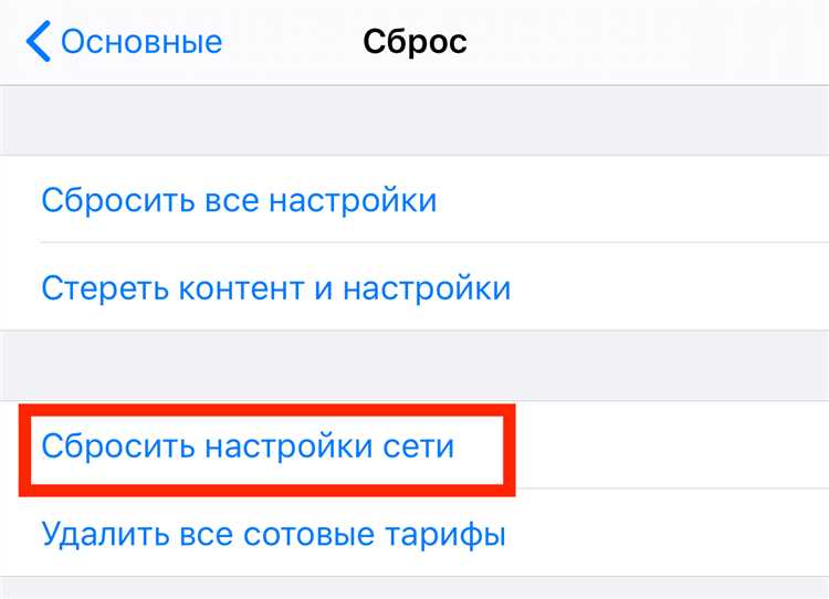 Как найти настройки конфиденциальности и отслеживания на iPhone