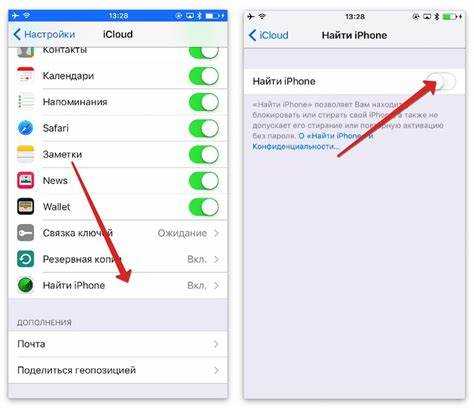 Как включить отслеживание в настройках apple ios