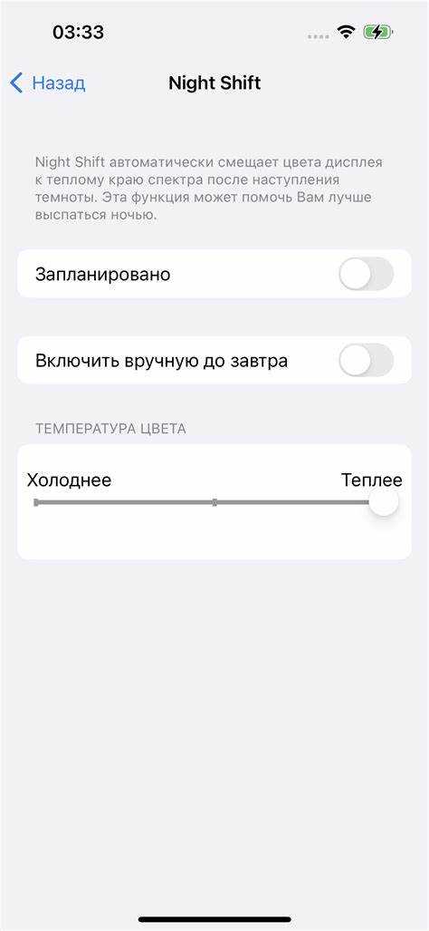 Как изменить голос озвучивания зарядки на iOS 14