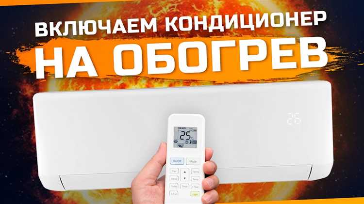 Как отключить или изменить параметры подсветки на кондиционере Aeronik