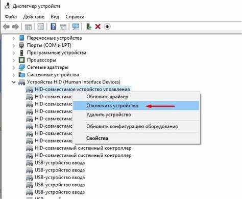 Активация сенсорного экрана через диспетчер устройств