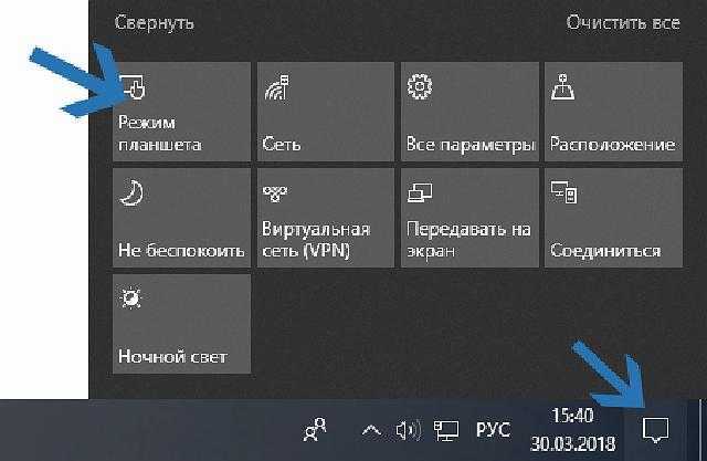 Как включить сенсорный экран на ноутбуке asus