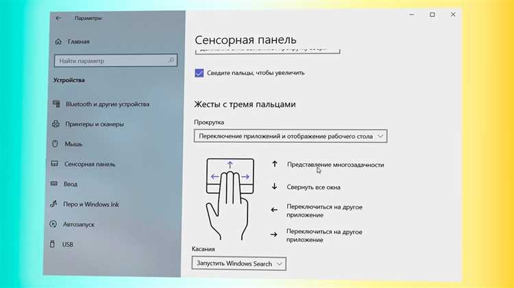 Активация сенсорного экрана и проверка драйверов