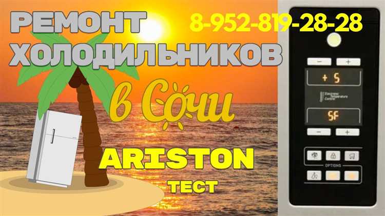 Включение тестового режима в стиральной машине Hotpoint Ariston