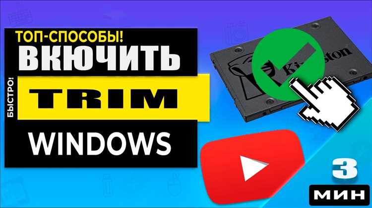 Проверка поддержки TRIM на вашем Mac