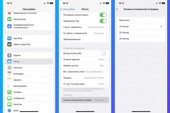 Настройка управления жестами на iPhone
