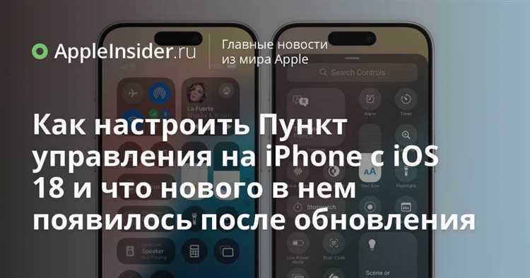 Как включить в ios