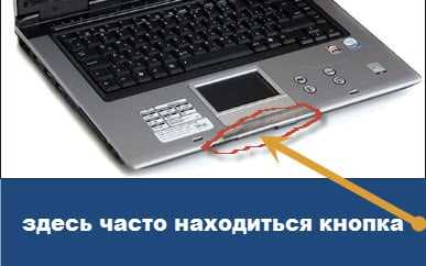 Активация беспроводного соединения через клавиатуру
