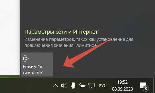 Включение WiFi на ноутбуке ASUS: пошаговая инструкция