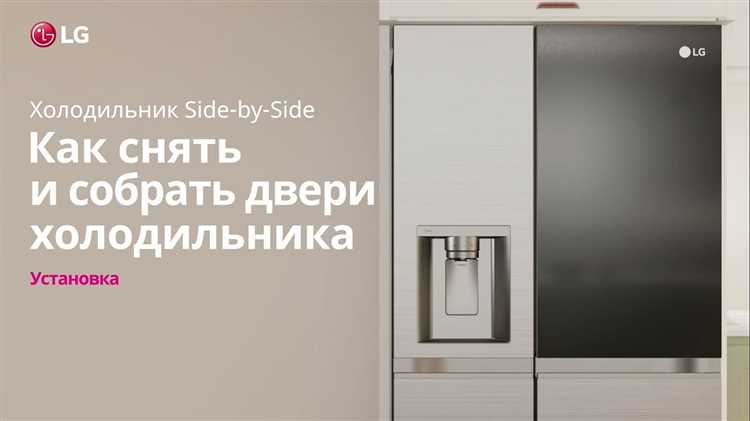 Рекомендации по дальнейшему использованию и уходу за холодильником LG
