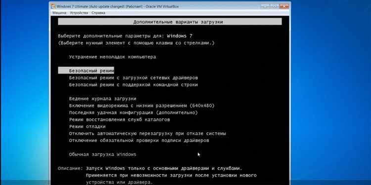 Использование клавиши F8 для загрузки безопасного режима
