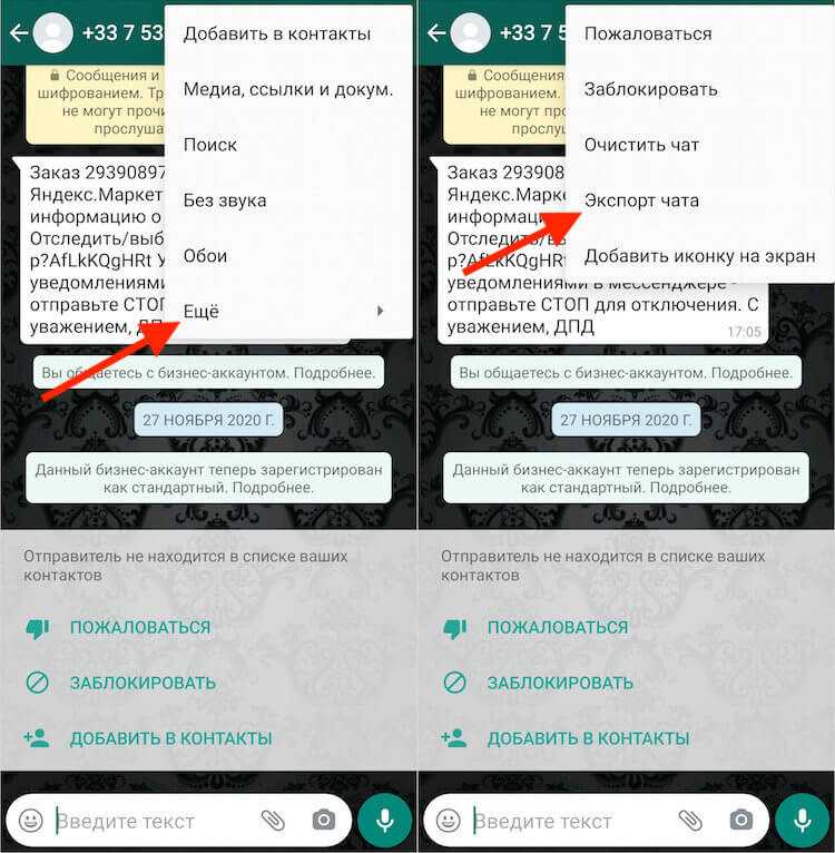 Проверка настроек синхронизации в Телеграм на iOS