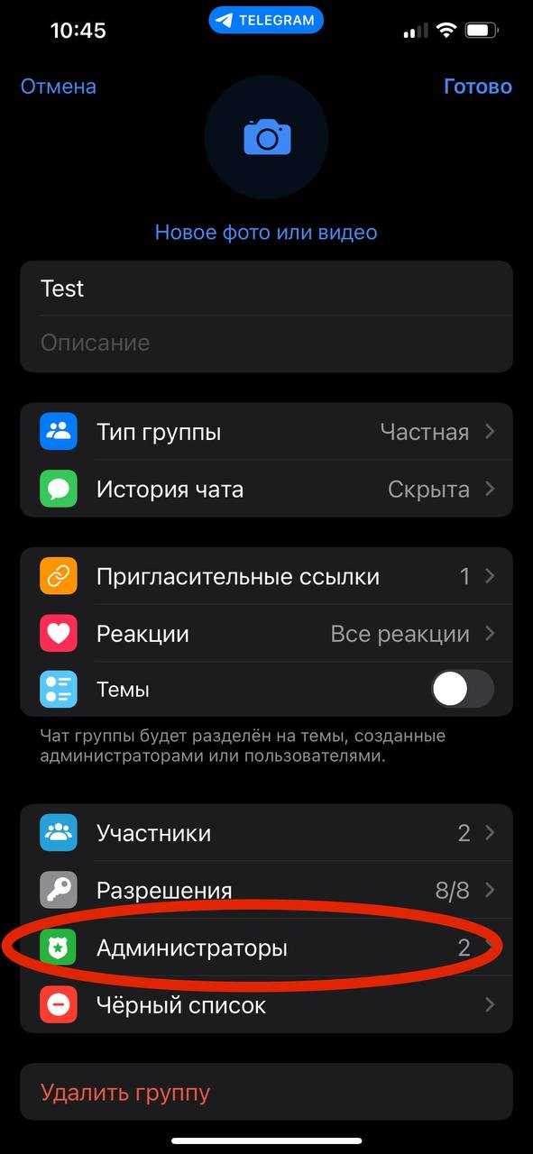 Проверка наличия локальных копий чатов на устройстве iOS