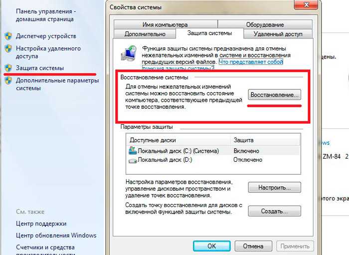 Как восстановить windows 8 на ноутбуке asus