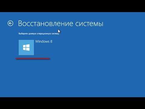 Использование встроенной утилиты восстановления Windows 8