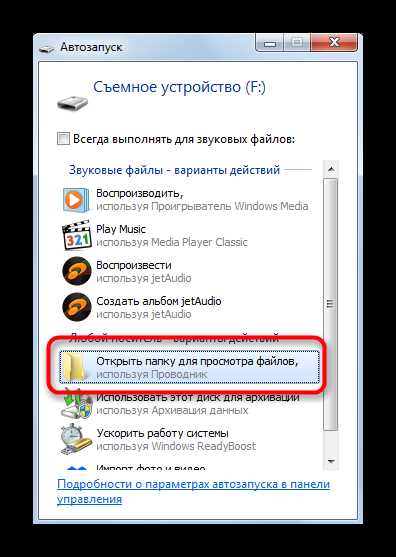Что делать, если ноутбук Acer не видит карту памяти