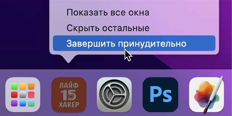 Как закрыть приложение с помощью 