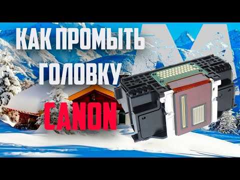 Как заменить печатающую головку canon g2400
