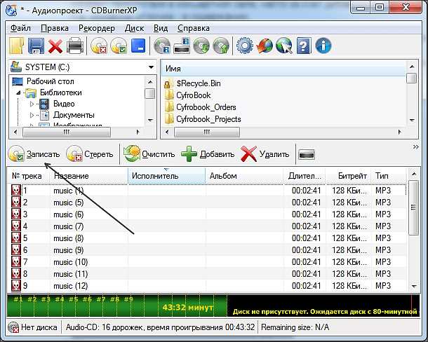 Настройки встроенного ПО для записи аудио CD