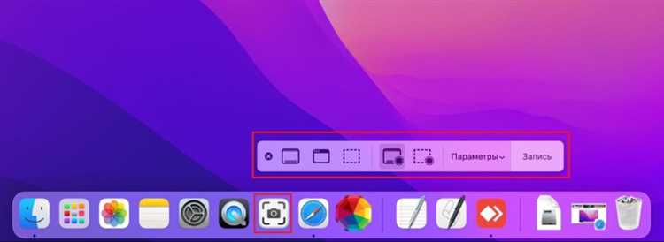 Как записать скринкаст на mac