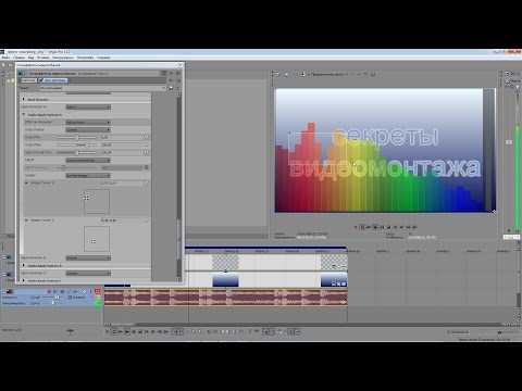 Что нужно учитывать при выборе версии Sony Vegas Pro для видеомонтажа
