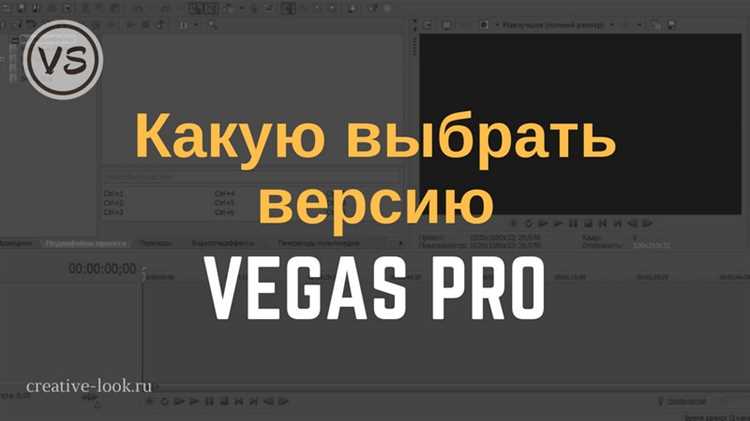 Какая версия Sony Vegas Pro предлагает лучшие инструменты для работы с аудио