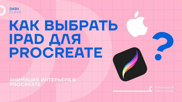 Разница между моделями iPad и их совместимость со стилусом