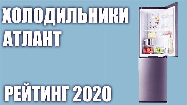Уровень шума и комфорт эксплуатации: что ожидать от моделей Атлант и LG