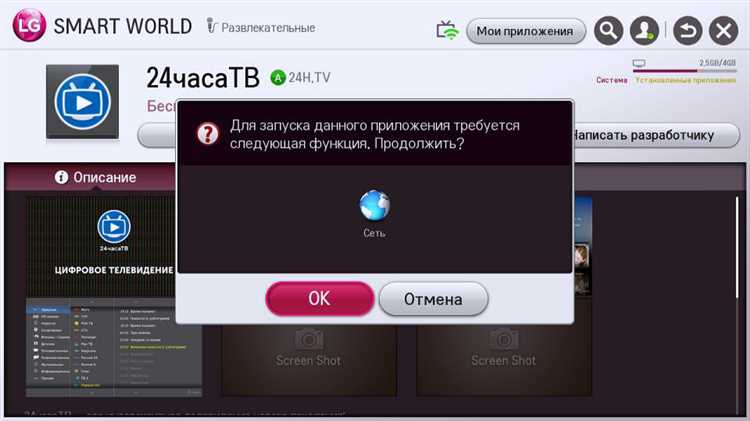 Решение проблем с несовместимостью файловых систем на телевизорах LG