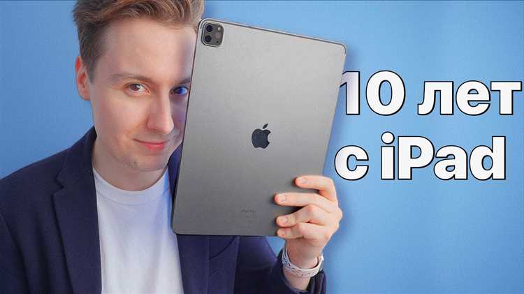 Какую память выбрать для ipad pro