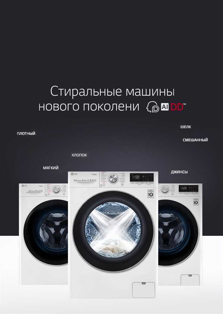 Какие технологии стирки и полоскания доступны в LG