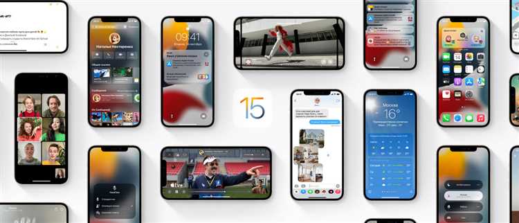 Когда выйдет ios 15