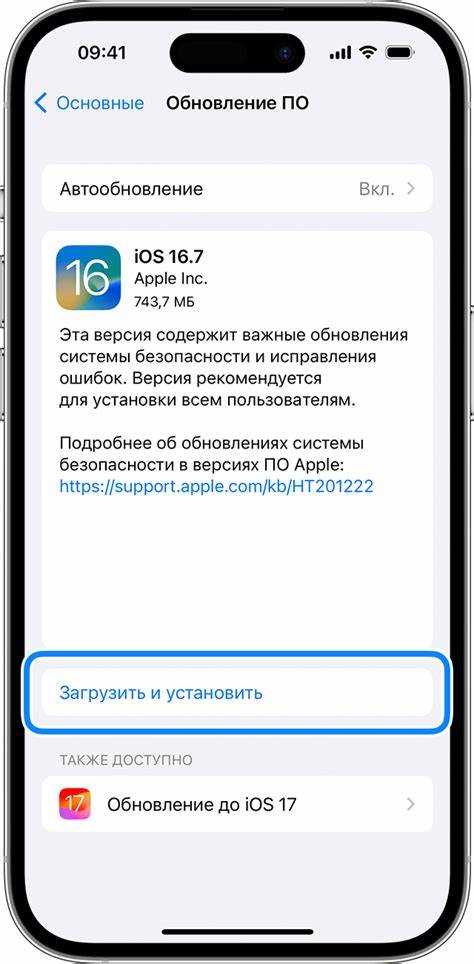Какие новые функции появятся в следующей версии iOS