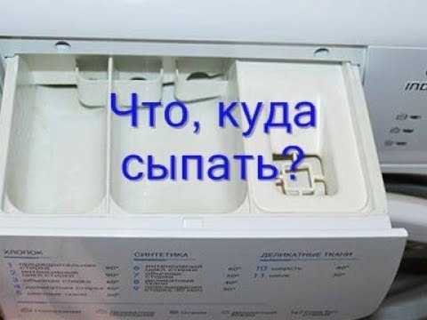Как избежать излишков моющего средства и экономить порошок