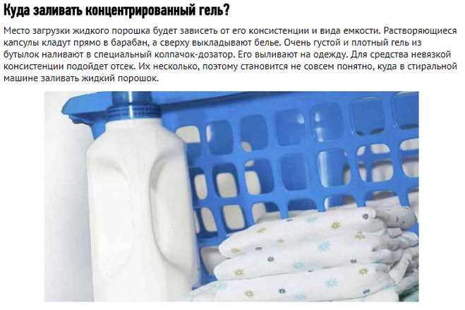 Где находится отсек для отбеливателя в стиральной машине LG?