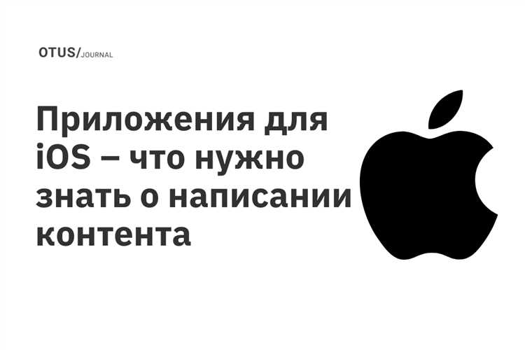 Как язык программирования Swift улучшает производительность приложений iOS