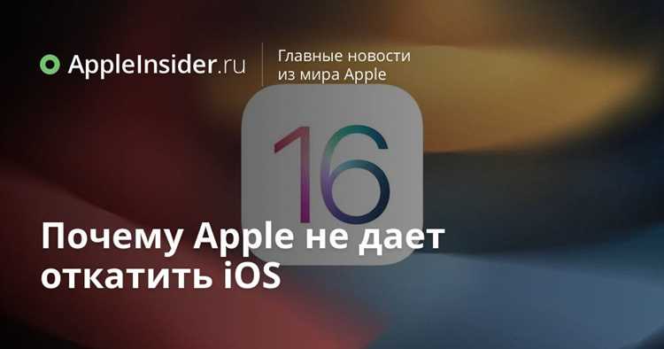 Почему ios 15 еще не вышла