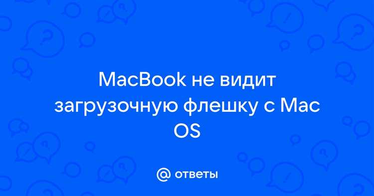 Диагностика флешки с помощью Дисковой утилиты