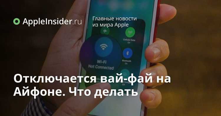 Неправильные настройки Wi-Fi на планшете