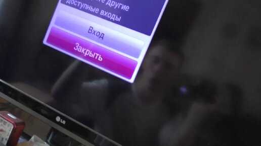 Настройки телевизора LG: выбор источника сигнала