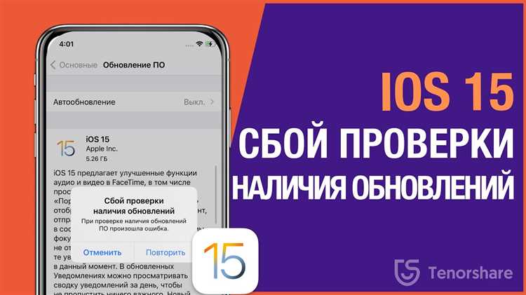 Рекомендации по настройке нового функционала iOS 15