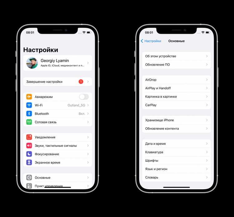 Основные компоненты iOS 15, которые занимают память