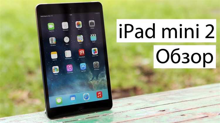 Стоит ли покупать iPad Mini 2 в 2025 году: анализ преимуществ и недостатков