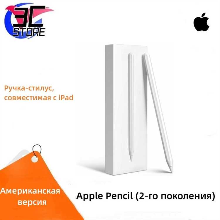 Apple Pencil (2-го поколения)