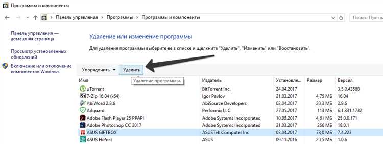Как установить ASUS GiftBox на ноутбук ASUS